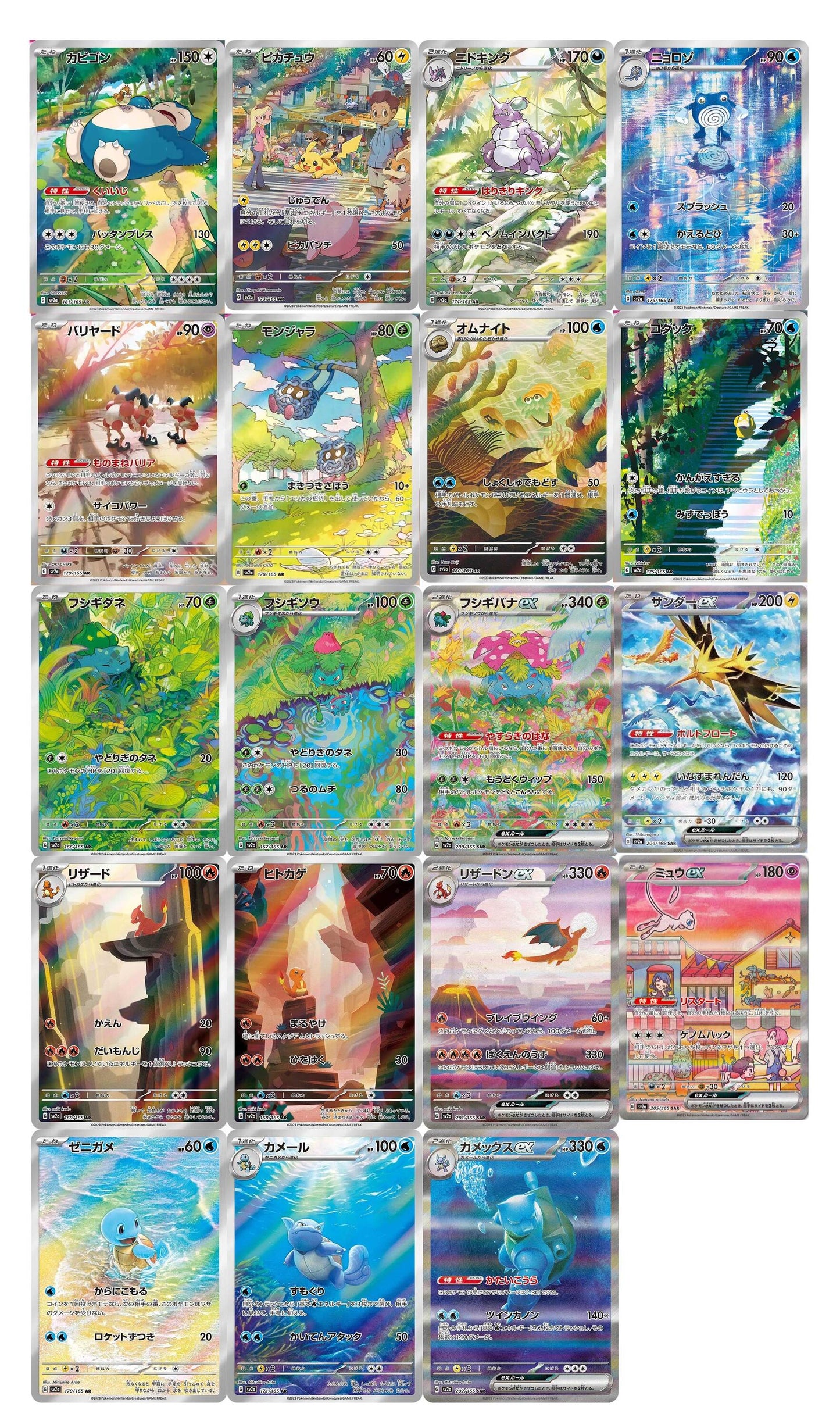 Booster Box pokémon 151 (JP) [Sellado]