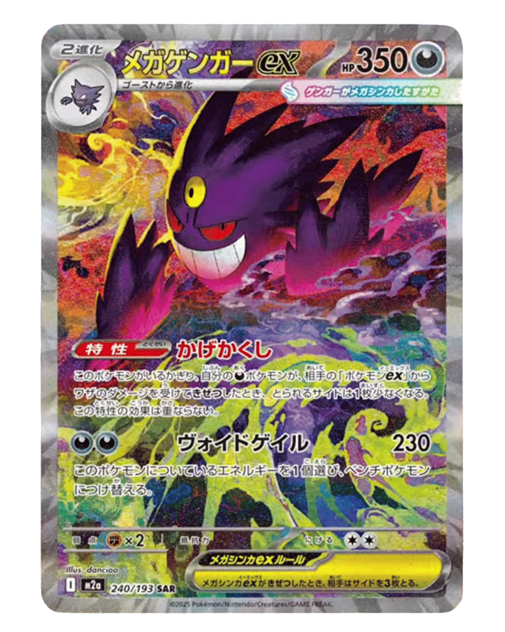Sobre Pokemon Mega Dream (JP)