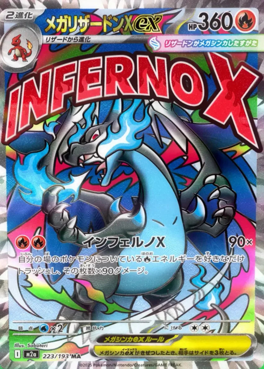 Sobre Pokemon Mega Dream (JP)
