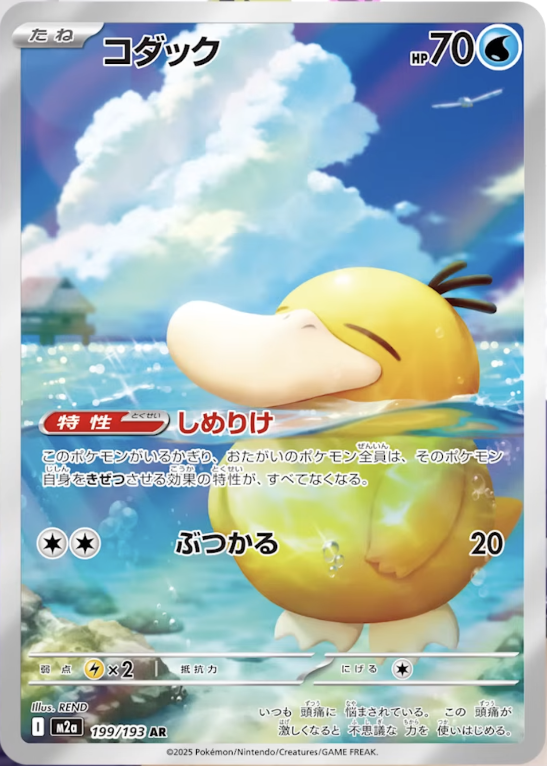 Sobre Pokemon Mega Dream (JP)
