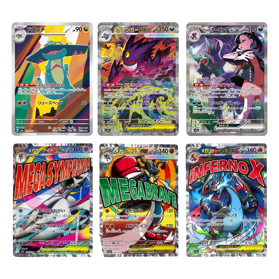 Sobre Pokemon Mega Dream (JP)