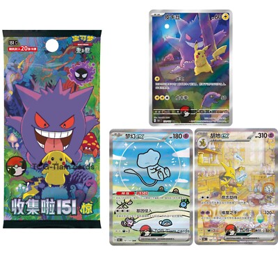 Pokémon 151C Slim Vol 3 (GengarChu) [CH] Sellado